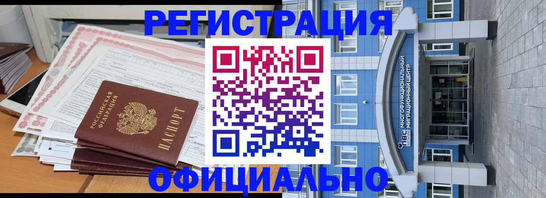 временная регистрация в квартире в Ульяновске