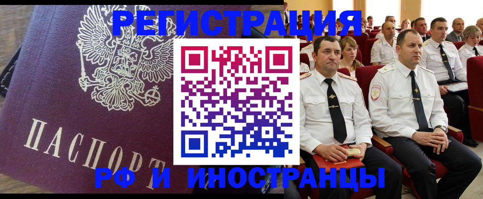 временная регистрация поиск в Ульяновске