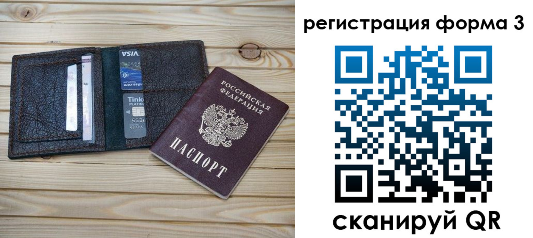 временная регистрация в квартире в Ульяновске