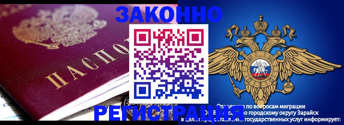 прописка законно в Ульяновске