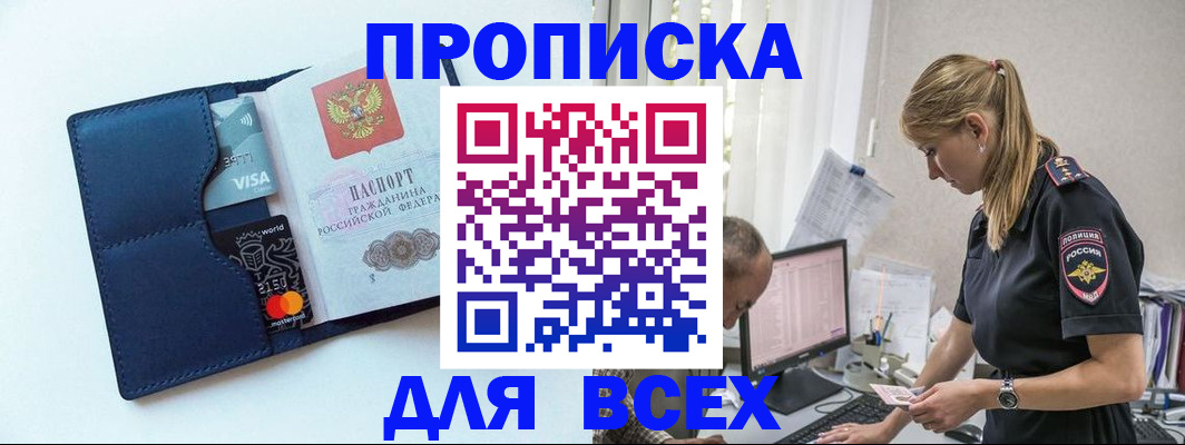 прописка для кредита в Ульяновске