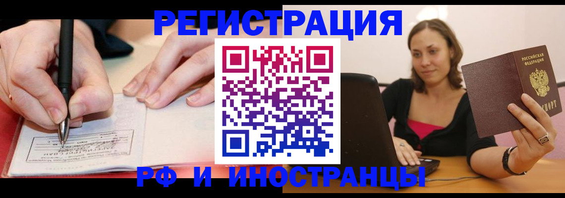 прописка для кредита в Ульяновске