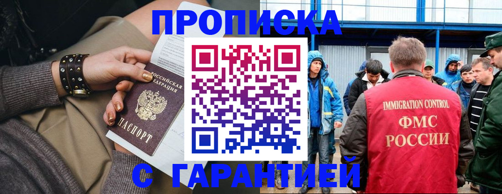 прописка поиск в Ульяновске
