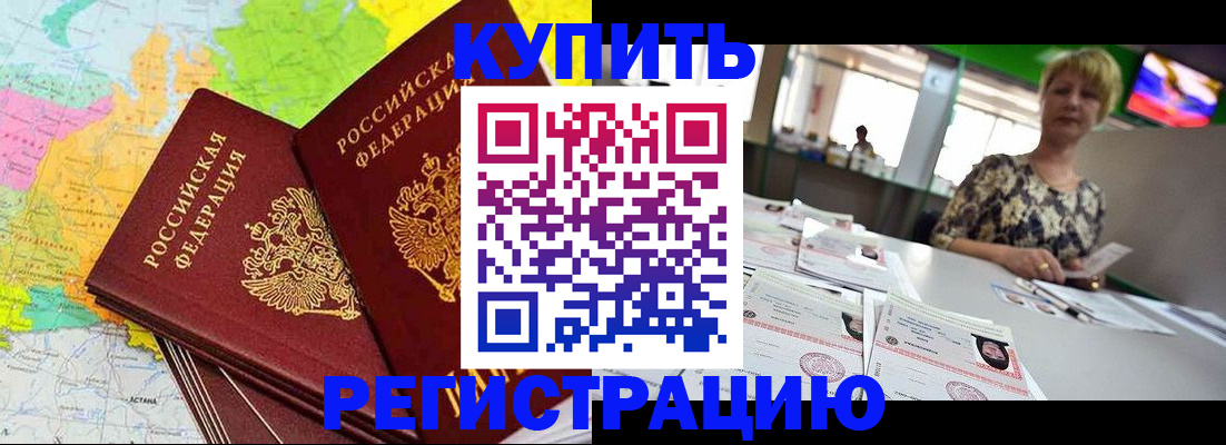 временная регистрация надежно в Ульяновске